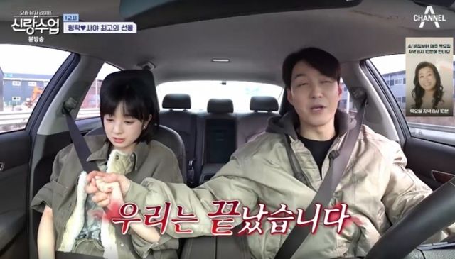 ▲사야, 심형탁 (사진= 신랑수업)