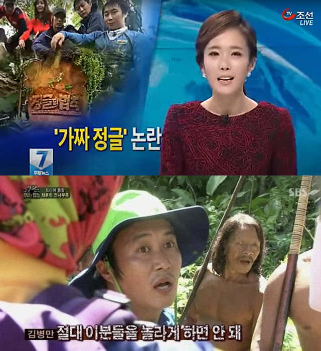 ▲'정글의 법칙' 조작 논란 (사진=TV조선 뉴스, SBS '정글의 법칙')