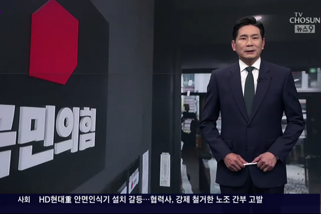 ▲윤정호 앵커(사진=채널A '뉴스9')