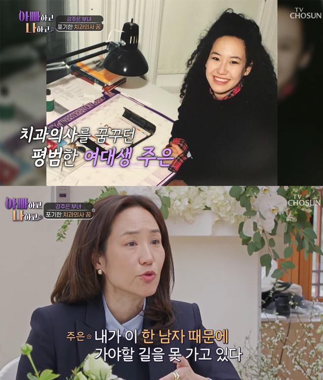 ▲강주은 (사진= 아빠하고 나하고)