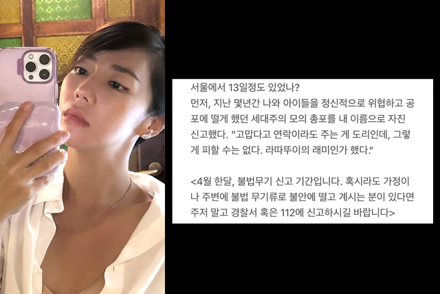 ▲이윤진 폭로 내용 일부 (사진=이윤진 SNS)