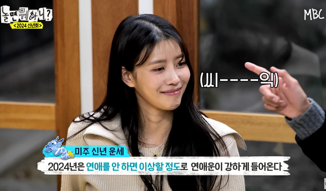 ▲이미주 (사진=MBC 놀면뭐하니)