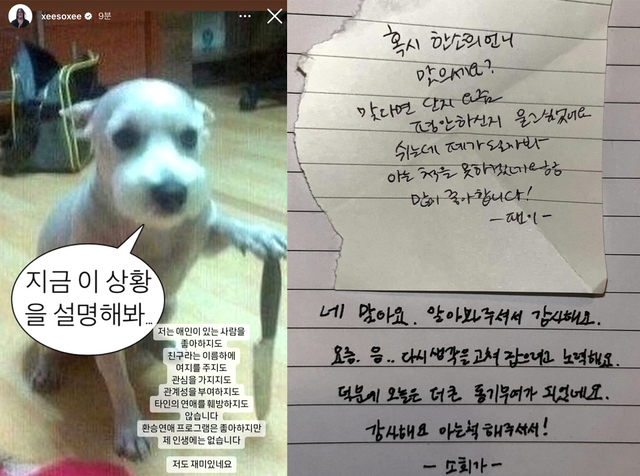 ▲한소희 게재 글 (사진=한소희 SNS)