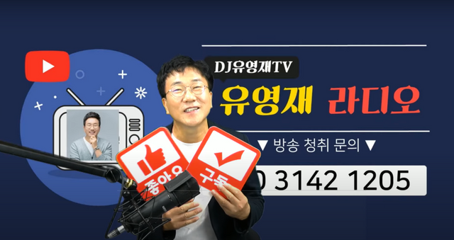 ▲유영재 (사진=유튜브 채널'DJ유영재TV 유영재라디오')