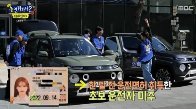 ▲이미주가 운전한 캐스퍼 (사진=SBS '런닝맨')