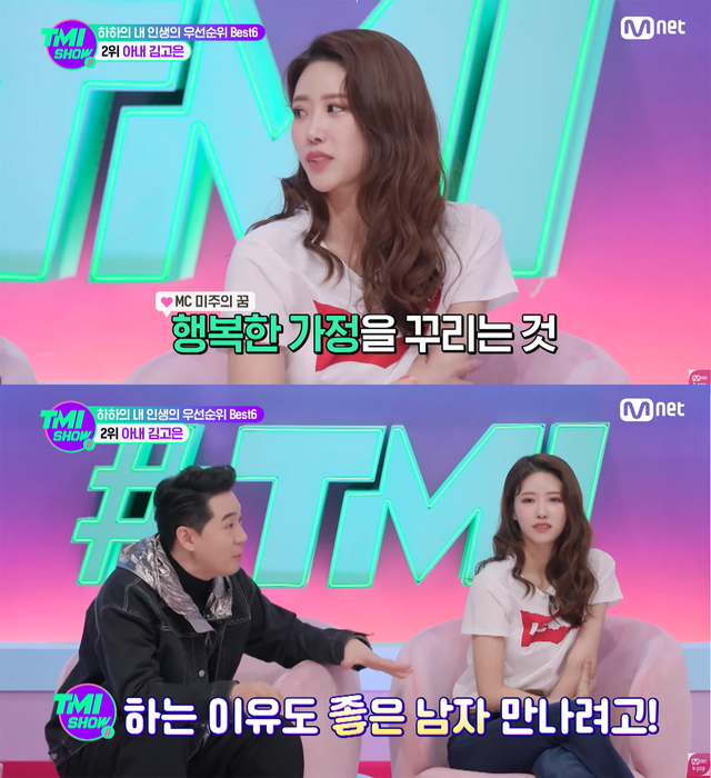 ▲자료화면 갈무리 (사진=Mnet TMI SHOW)