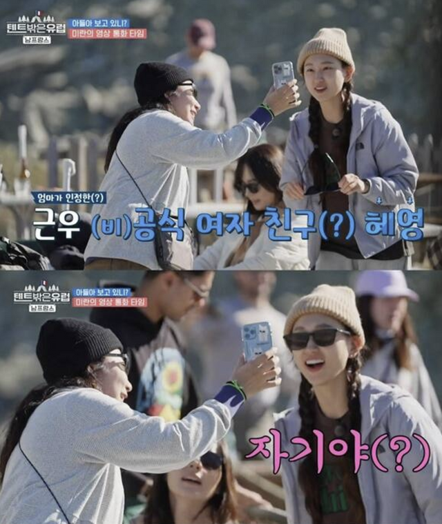 ▲라미란, 류혜영 (사진=tvN '텐트 밖은 유럽 남프랑스 편)