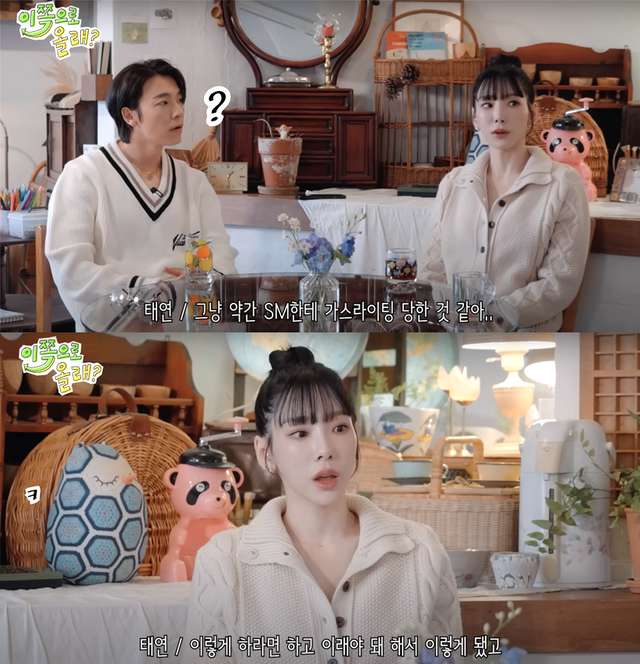 ▲동해, 태연 (사진=유튜브 '동해물과 백두은혁')