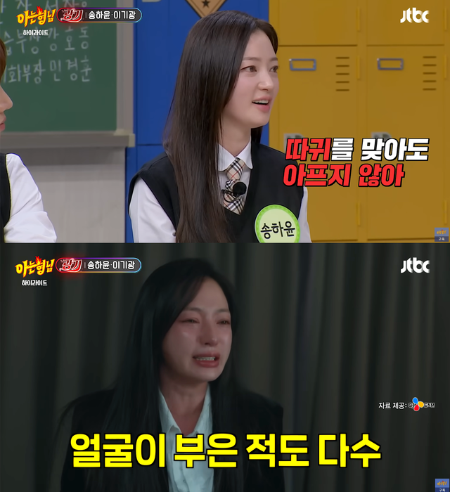 ▲송하윤 (사진=JTBC '아는형님')