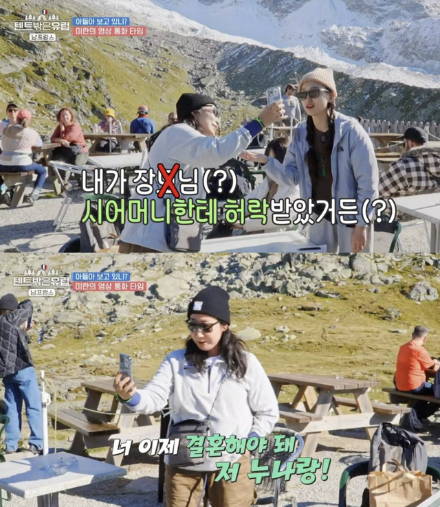 ▲라미란, 류혜영 (사진=tvN '텐트 밖은 유럽 남프랑스 편)