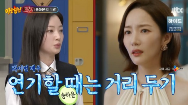 ▲송하윤, 박민영 (사진=JTBC 아는 형님)