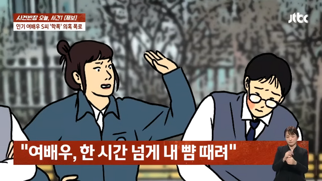 ▲송하윤, 조병규 (사진=JTBC '아는형님', CGV)