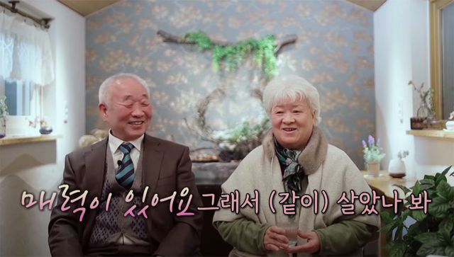 ▲이종구 부부 (사진=TV조선 '마이웨이')