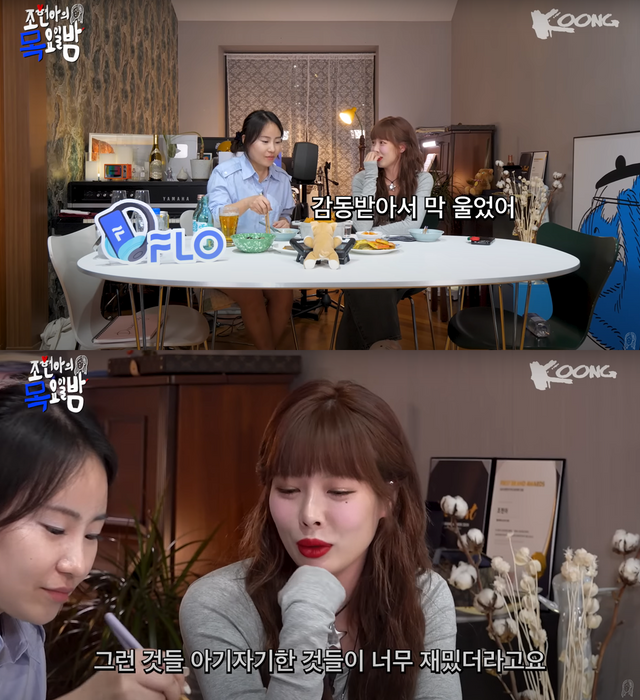 ▲조현아, 현아 (사진=유튜브 '조현아의 목요일밤')