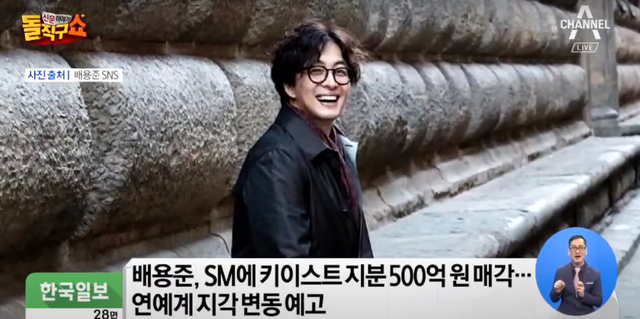 ▲배용준 (사진=채널A뉴스)