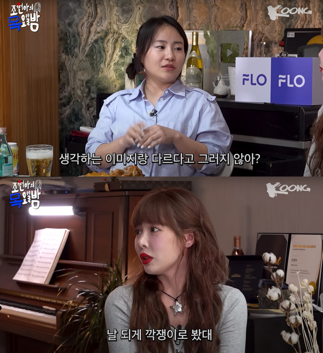 ▲조현아, 현아 (사진=유튜브 '조현아의 목요일밤')