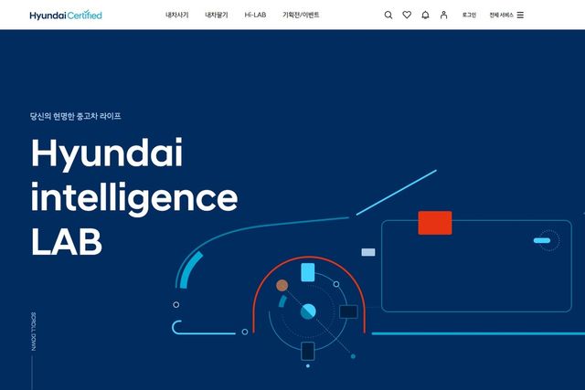 ▲현대 인증 중고차 하이랩(사진=하이랩)