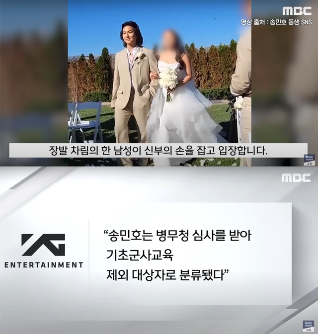 ▲송민호 (사진=유튜브 'MBCNEWS')