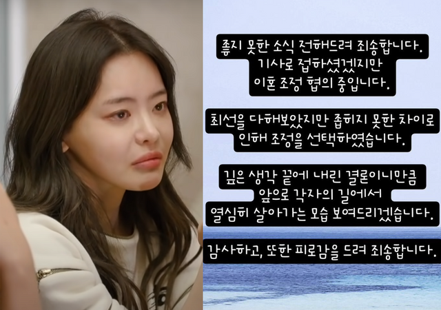 ▲서유리 이혼 (사진=JTBC '가장 보통의 가족', 서유리 SNS)