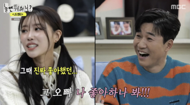 ▲이미주, 김종민 (사진=MBC 놀면 뭐하니?)