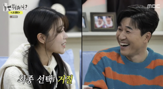 ▲이미주, 김종민 (사진=MBC 놀면 뭐하니?)