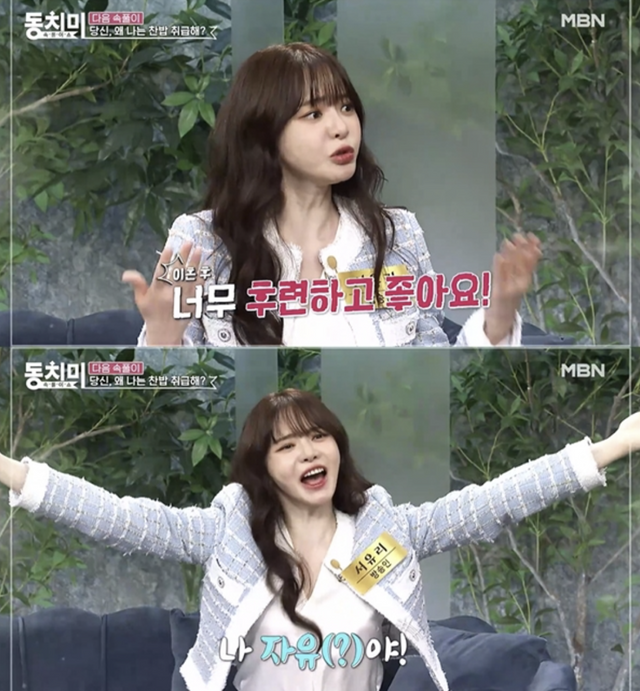 ▲서유리 이혼 심경 (사진=MBN '속풀이쇼 동치미')