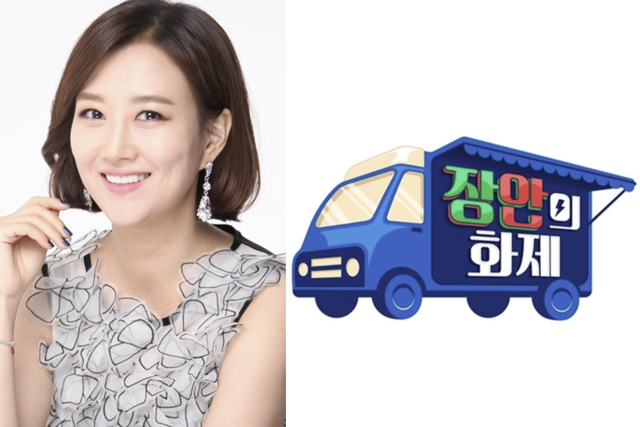 ▲장윤정 (사진=티엔엔터테인먼트, MBC)