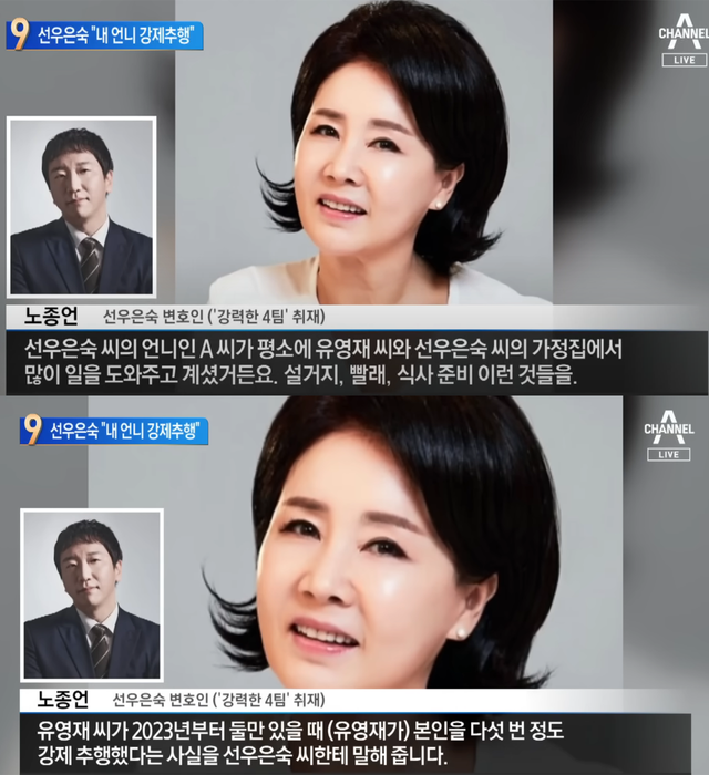 ▲뉴스화면 갈무리 (사진=채널A 뉴스TOP10)