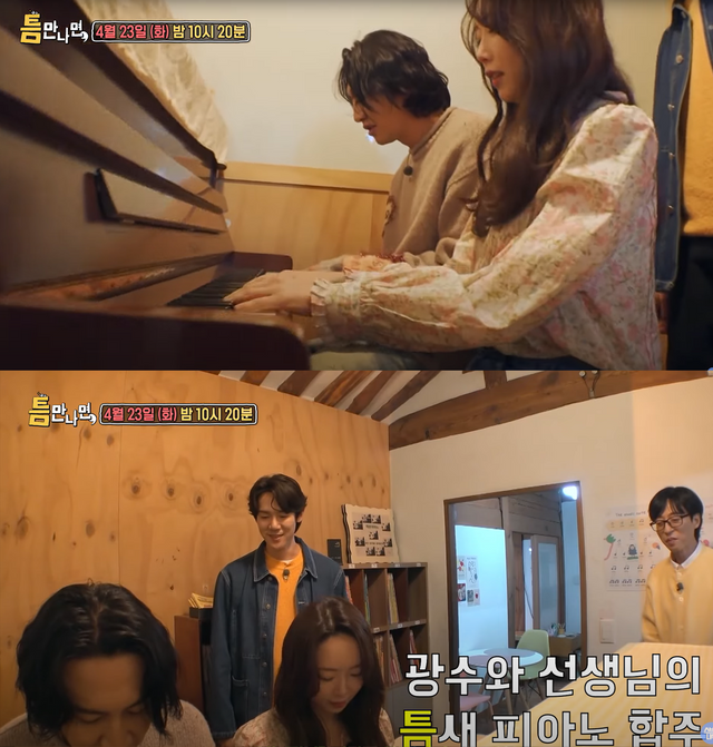 ▲출연진 (사진= 틈만 나면)