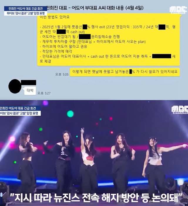 ▲뉴스화면 갈무리 (사진=엠빅뉴스)