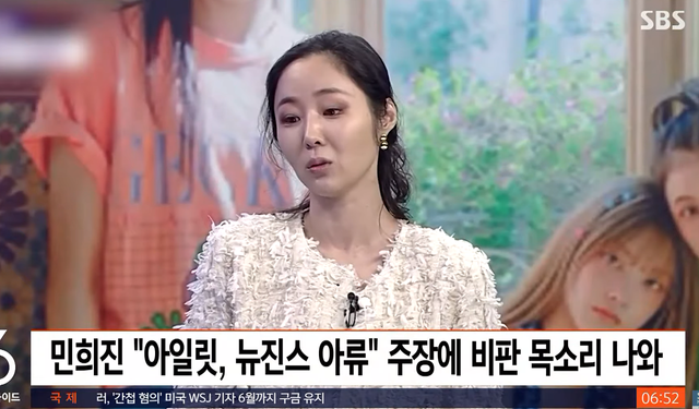 ▲민희진 (사진=SBS 뉴스)