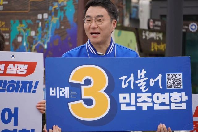 ▲더불어민주연합 김남국 의원 (사진=김남국 페이스북)