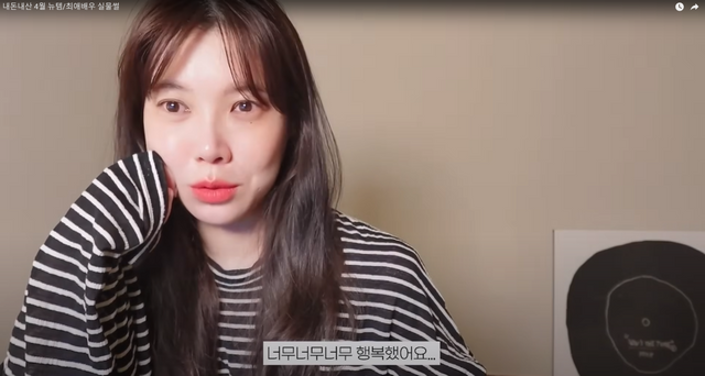 ▲배다해 (사진= 유튜브 다해는다해)