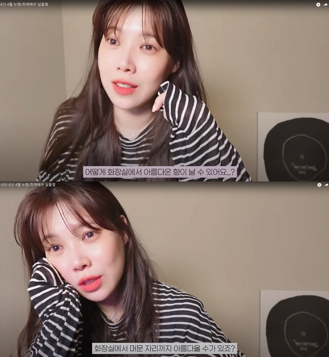 ▲배다해 (사진= 유튜브 다해는다해)