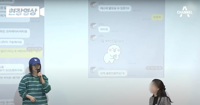 ▲민희진, 방시혁 카톡 공개 (사진=채널A 뉴스)