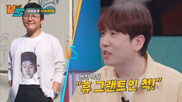 ▲남창희 (사진=SBS '강심장 VS')