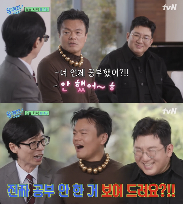 ▲유재석, 박진영, 방시혁 (사진=tvN 유 퀴즈 온 더 블럭)