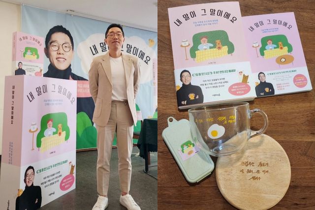 ▲에세이 출간한 김제동(사진=김제동 인스타그램)