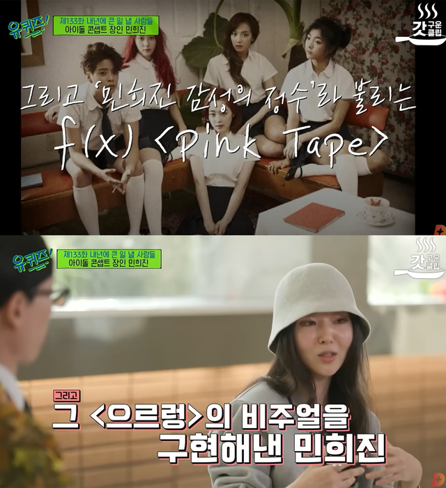 ▲자료화면 갈무리 (사진=tvN '유퀴즈')