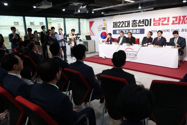 ▲'제22대 총선이 남긴 과제들'을 주제로 한 여의도연구원 토론회(사진=연합뉴스)