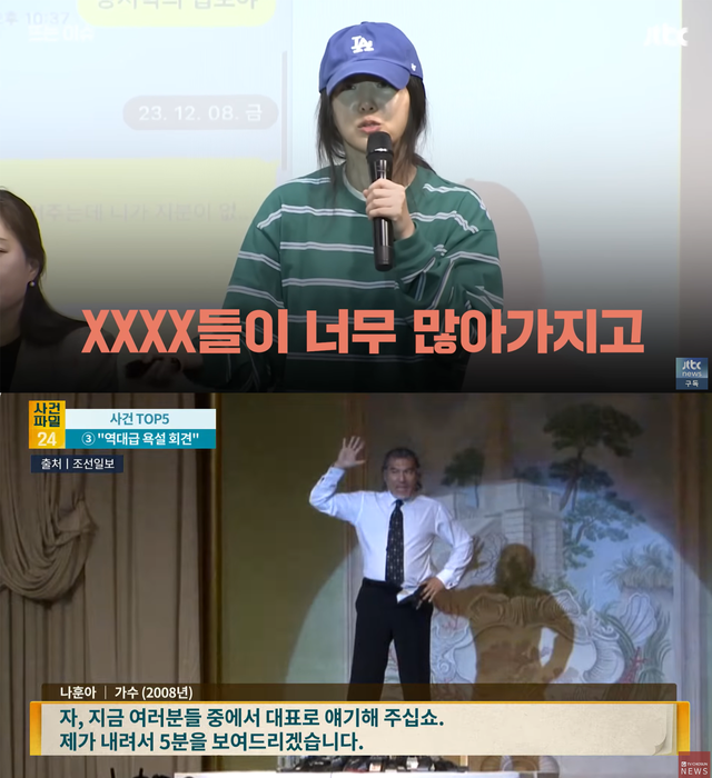 ▲민희진, 나훈아 (사진=JTBCNEWS, 뉴스TVCHOSUN)