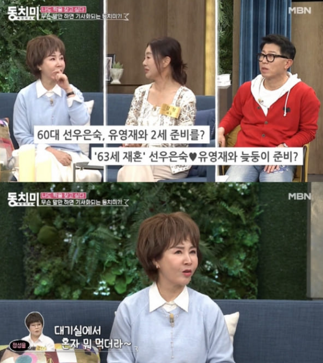 ▲선우은숙 (사진=MBN 속풀이쇼 동치미)