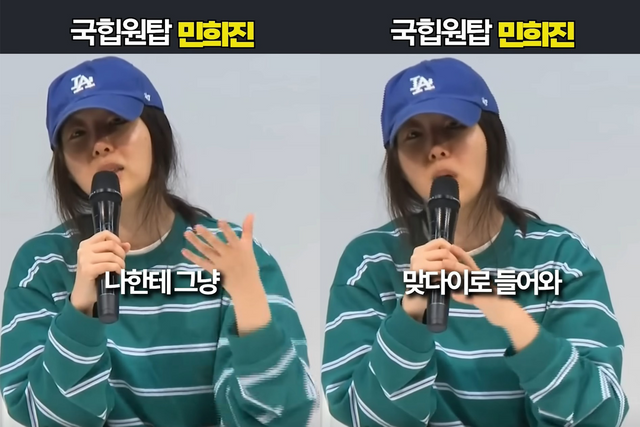 ▲민희진 패러디 영상 (사진=유튜브 채널 '랭킹업')