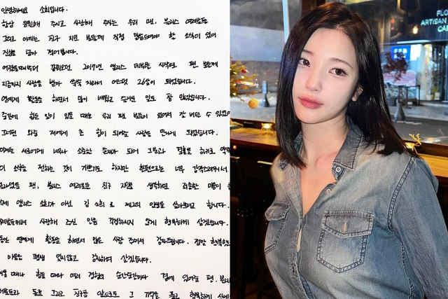 ▲소희 (사진= 소희 SNS)