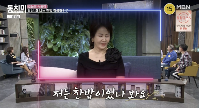 ▲선우은숙 발언 (사진=MBN '속풀이쇼 동치미')