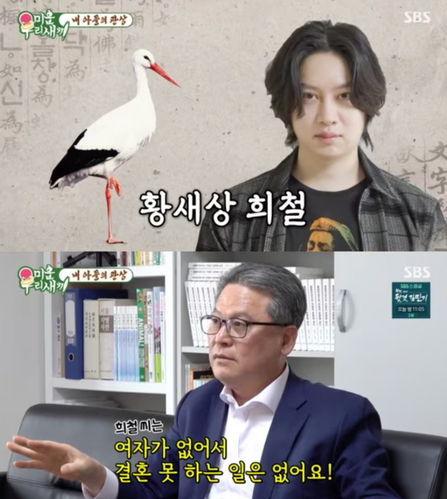 ▲김희철, 관상가 (사진= SBS 미운 우리 새끼)