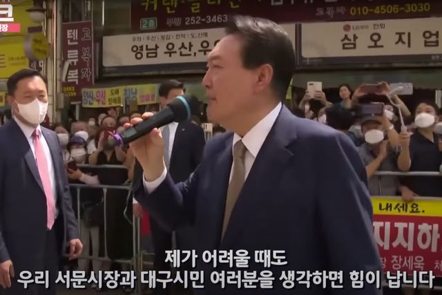 ▲대구 방문한 윤석열 대통령 (사진=유튜브 윤석열)