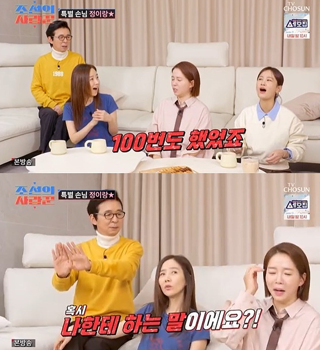 ▲자료화면 갈무리 (사진=TV조선 '조선의 사랑꾼')