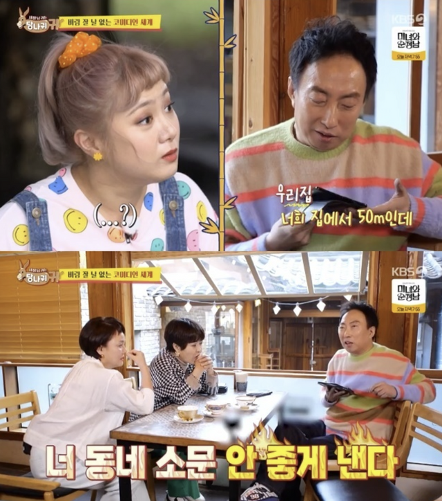 ▲박명수 박나래 손절 선언 (사진=MBC '나 혼자 산다', KBS2 '사당귀')