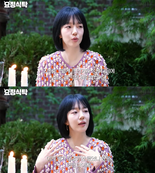 ▲임수정 (사진= 유튜브 요정재형)